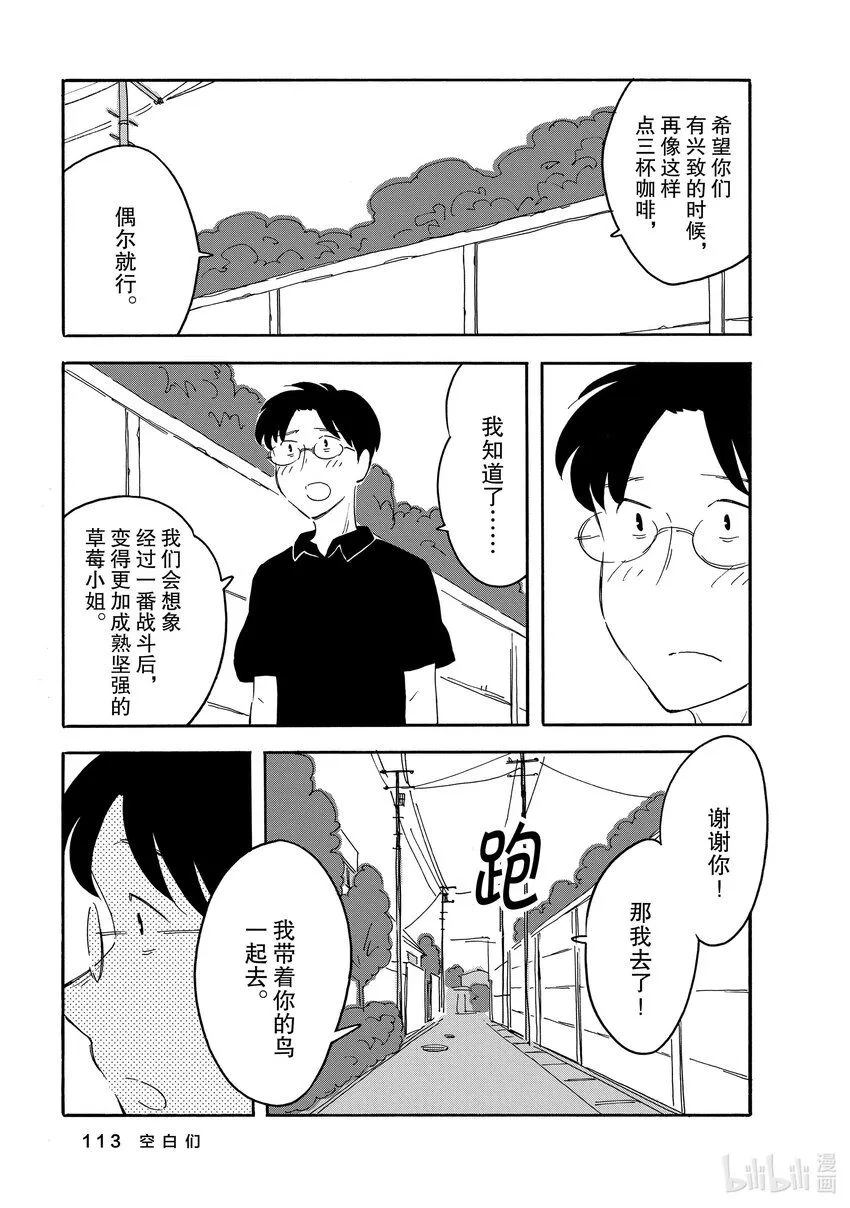 14 空白们 第9页
