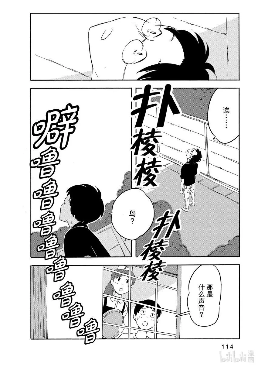 14 空白们 第10页