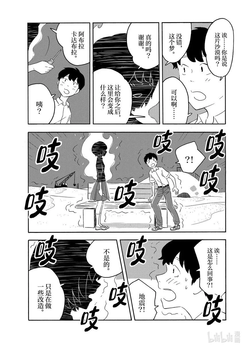14 空白们 第12页