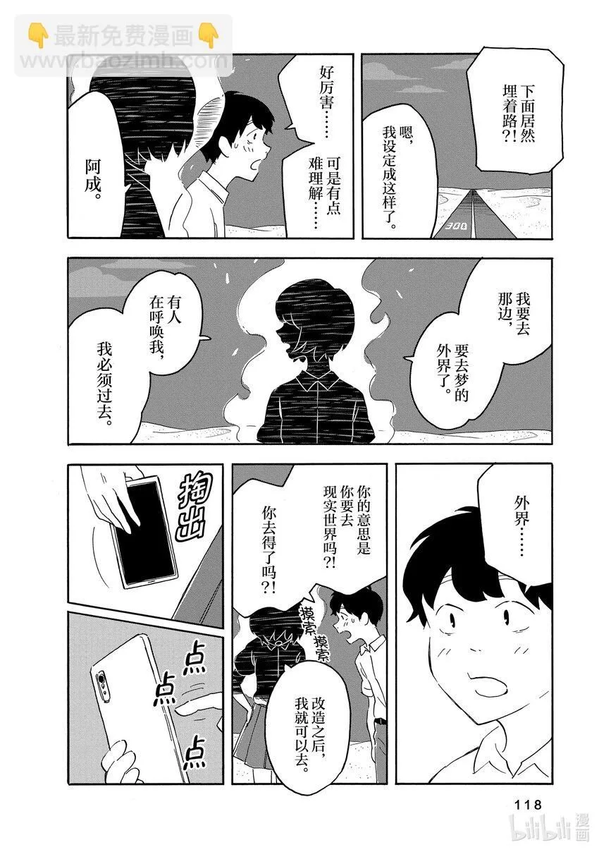 14 空白们 第14页