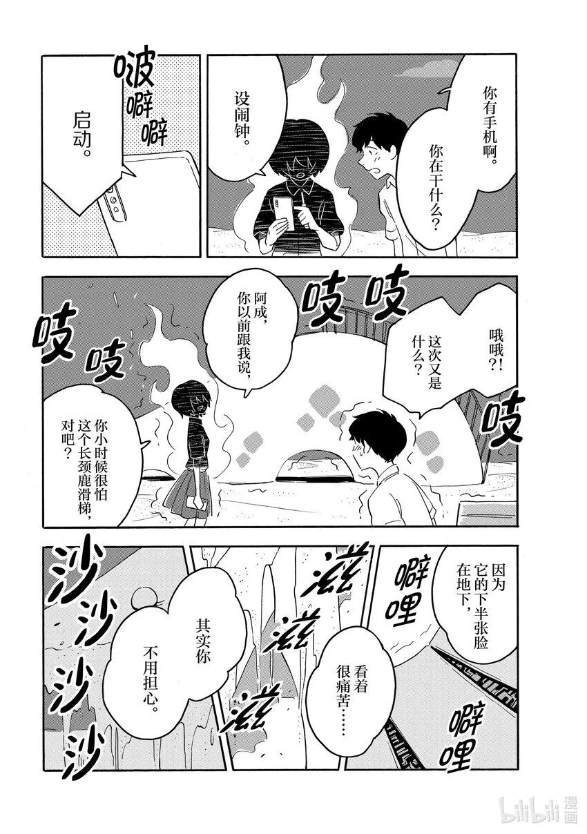 14 空白们 第15页