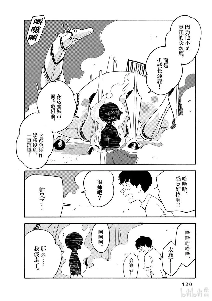 14 空白们 第16页