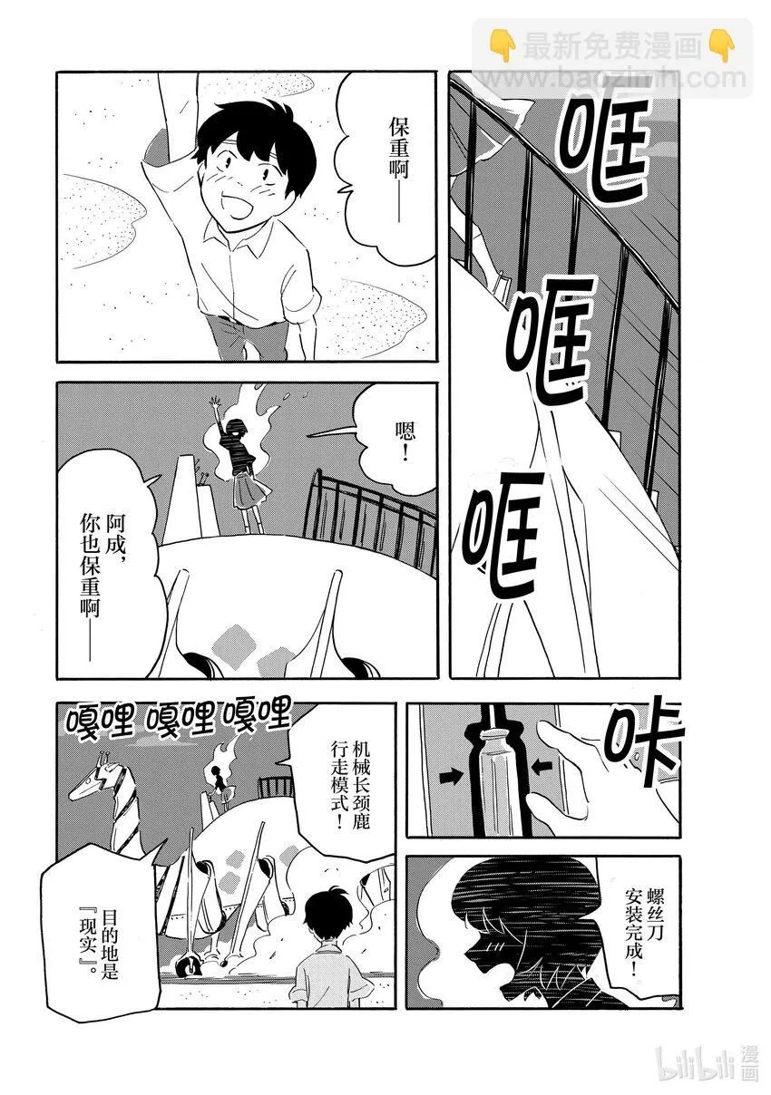 14 空白们 第19页