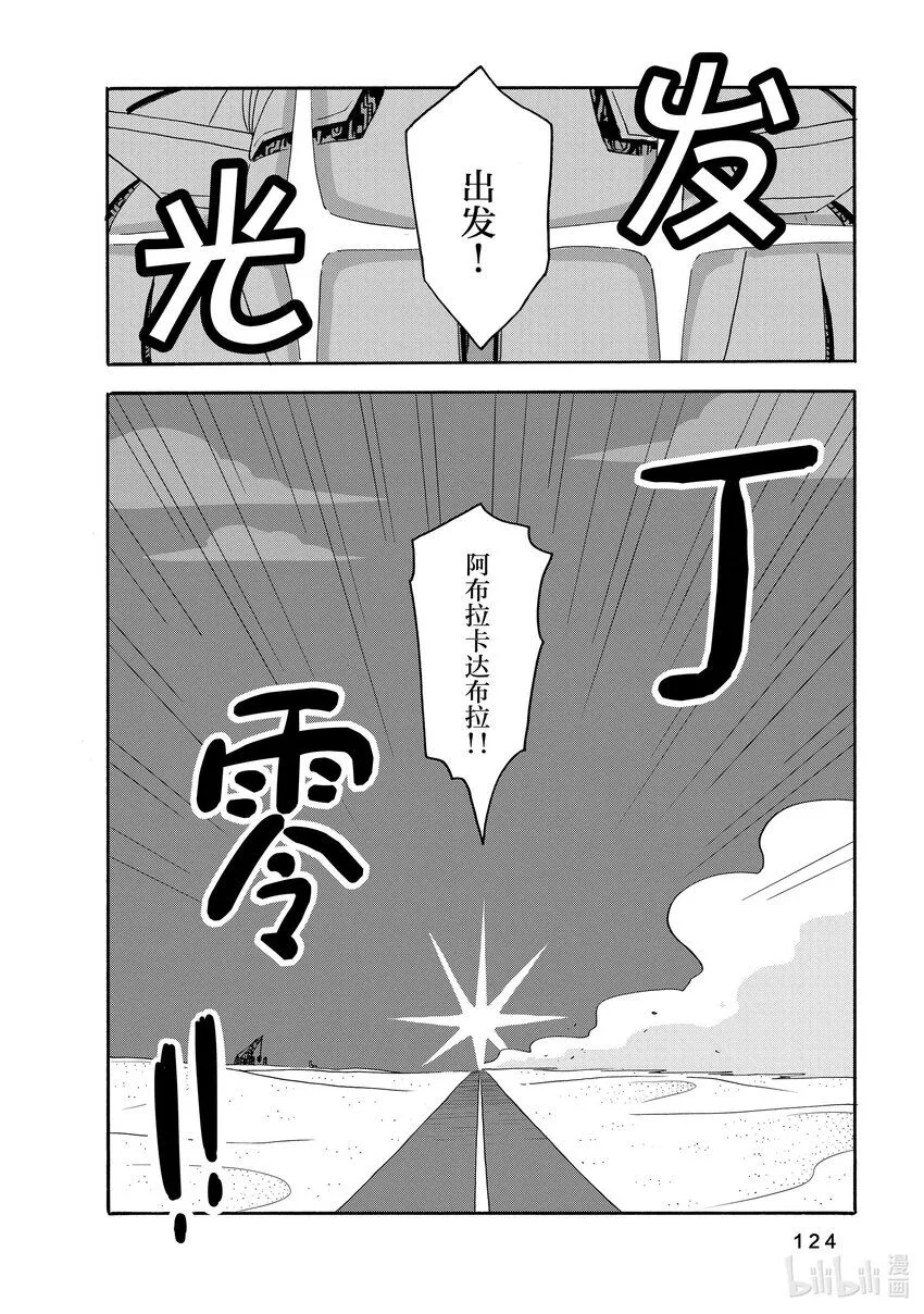 14 空白们 第20页
