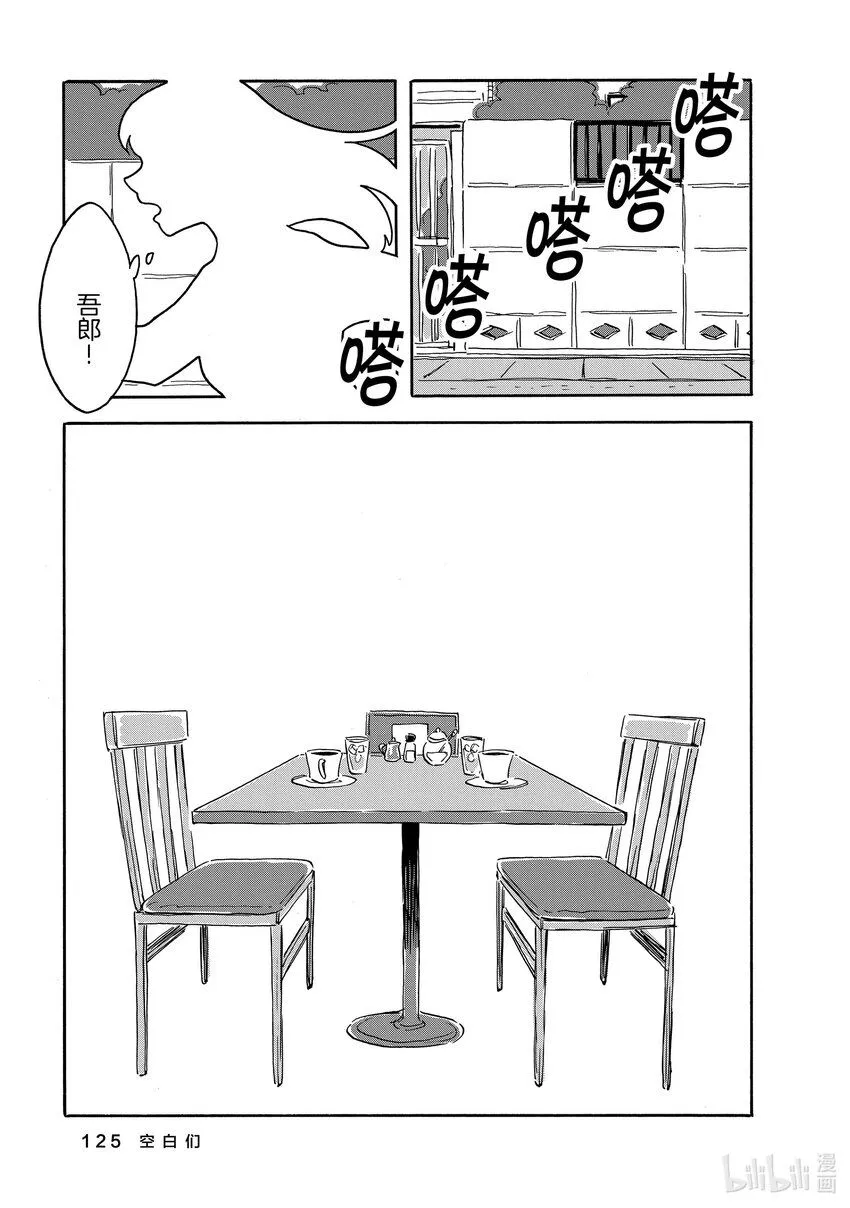 14 空白们 第21页