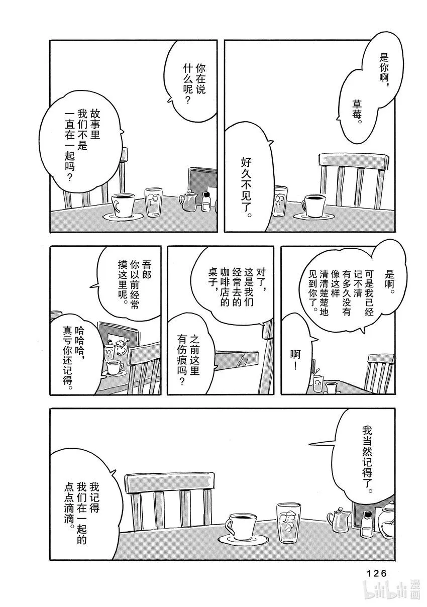 14 空白们 第22页