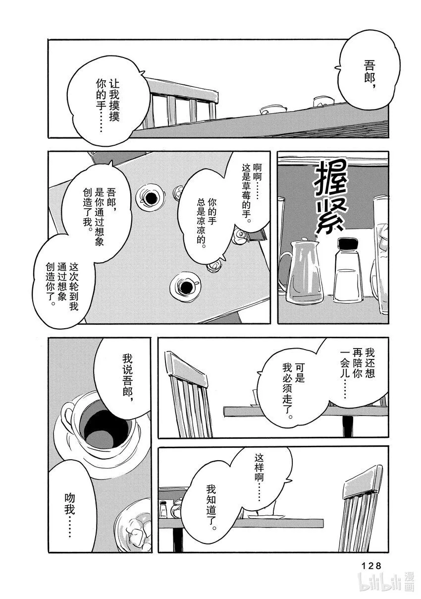 14 空白们 第24页