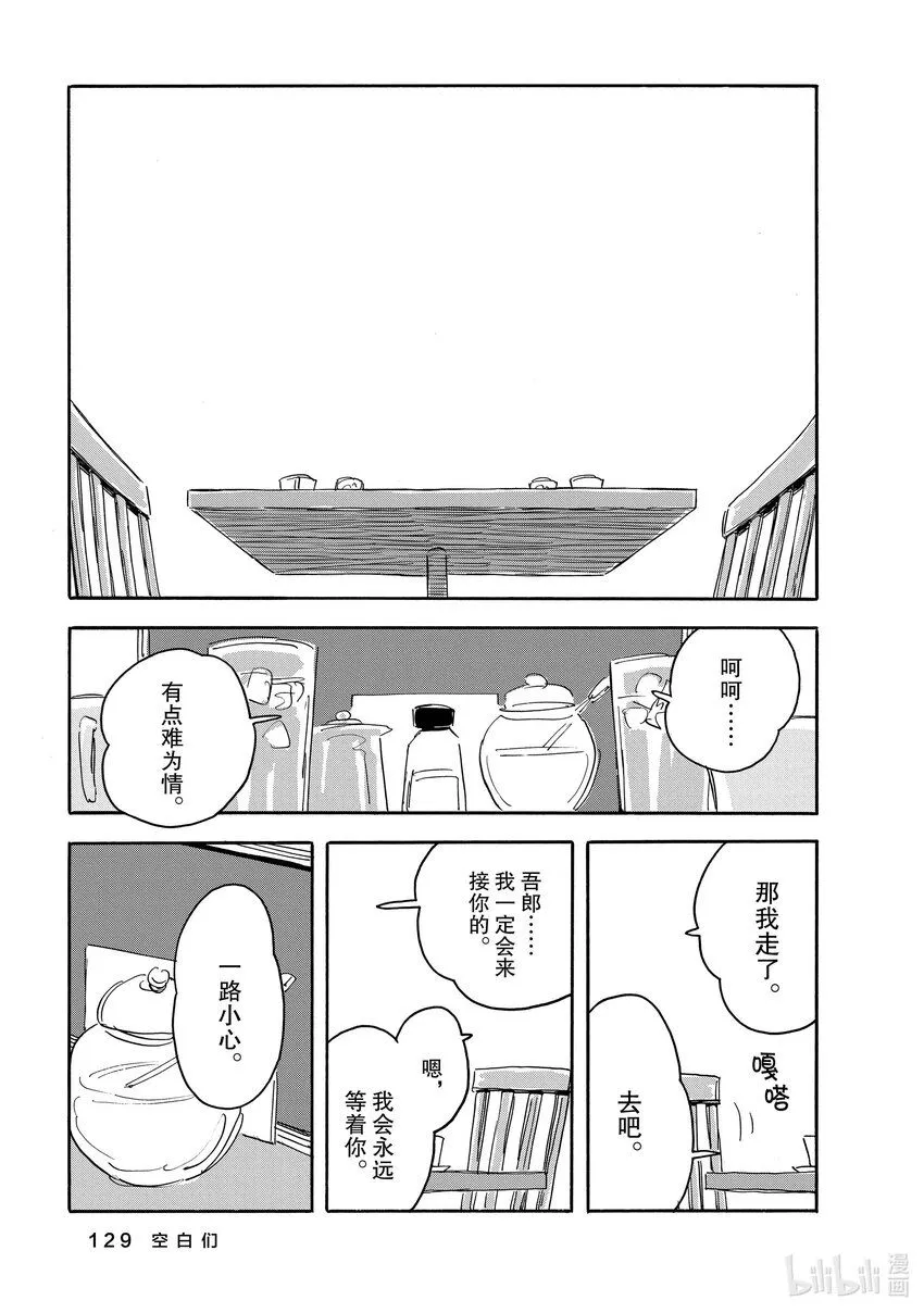 14 空白们 第25页