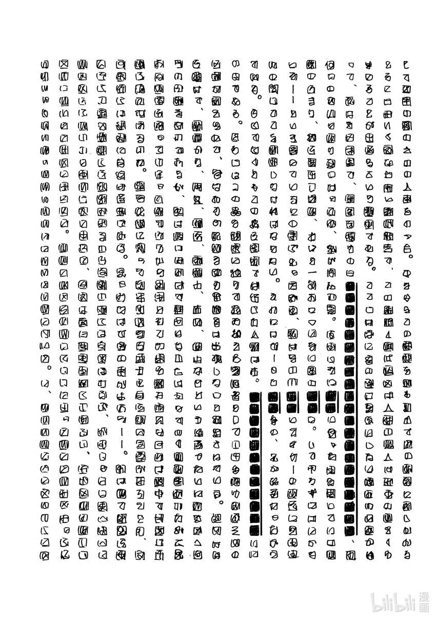 14 空白们 第26页