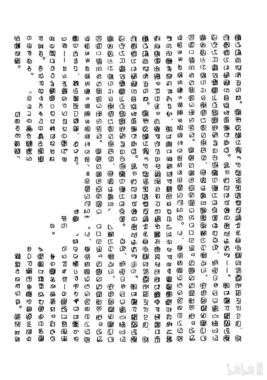 14 空白们 第27页
