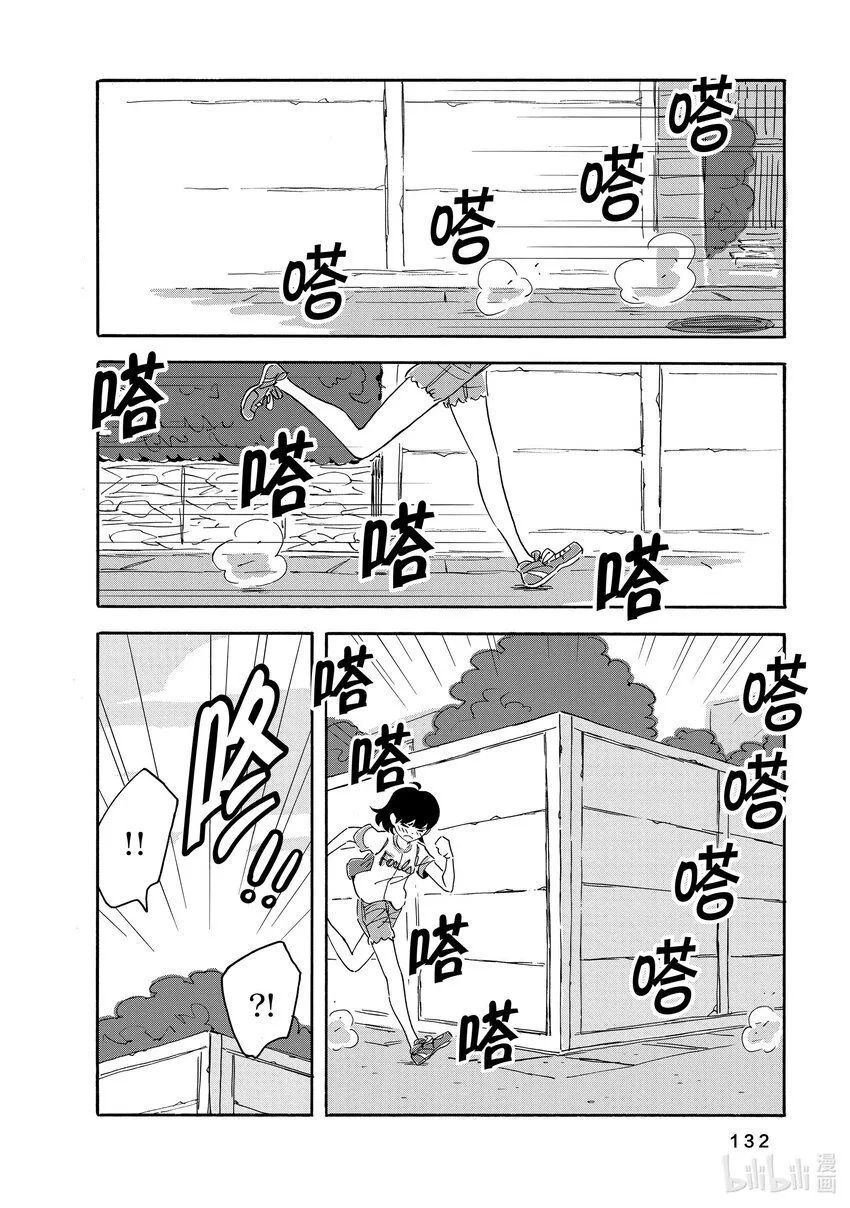 14 空白们 第28页