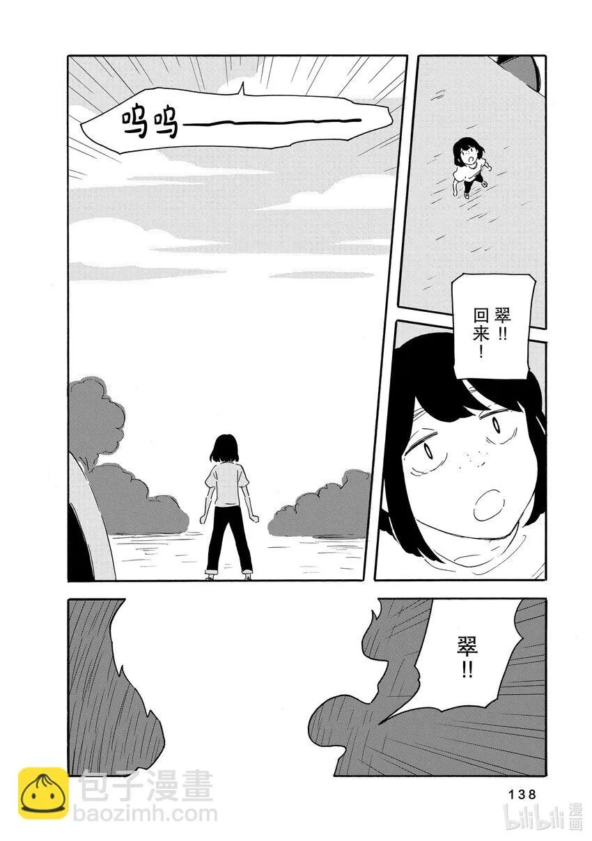 14 空白们 第34页