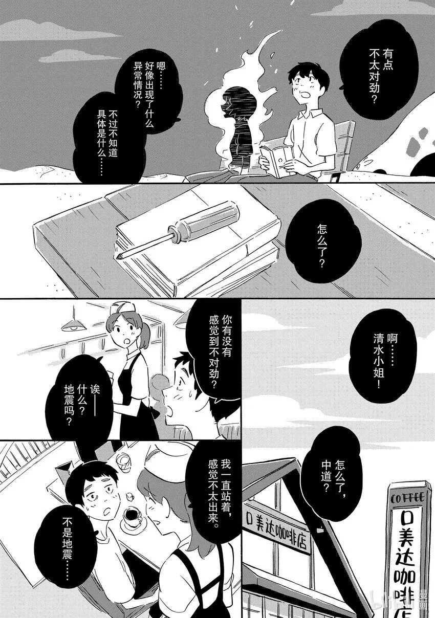 13 饥犬 第14页