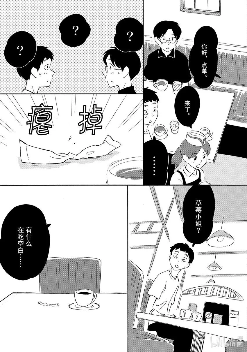 13 饥犬 第15页