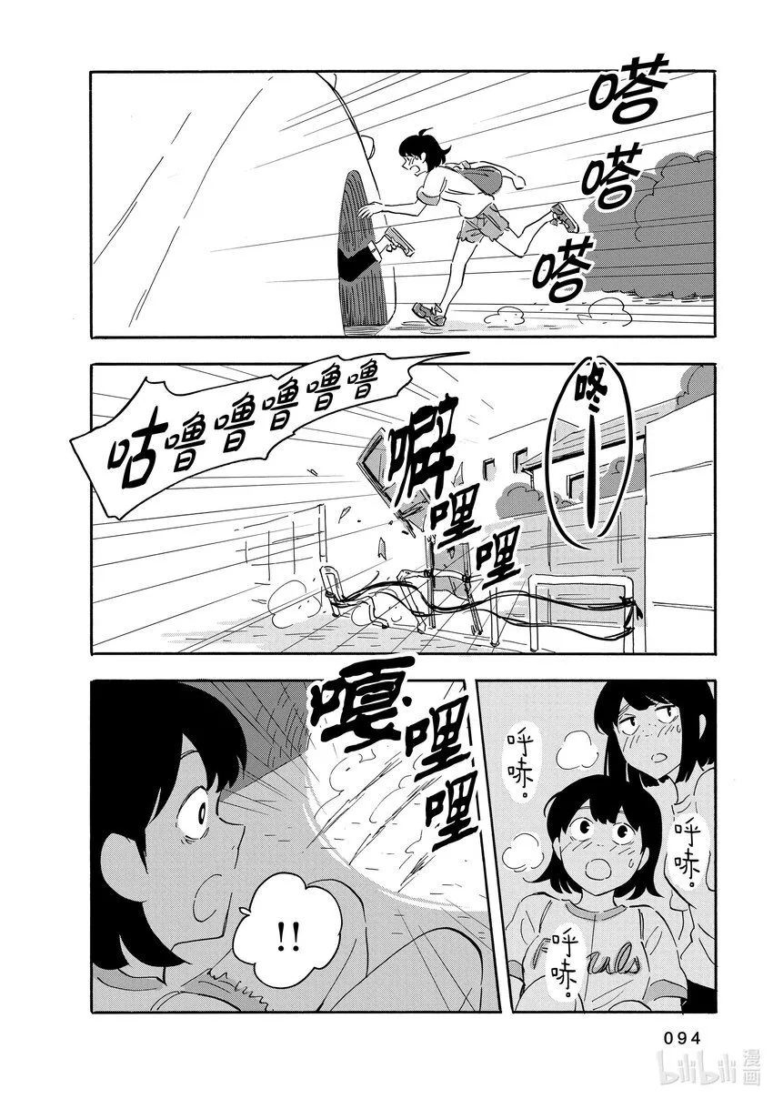 13 饥犬 第26页