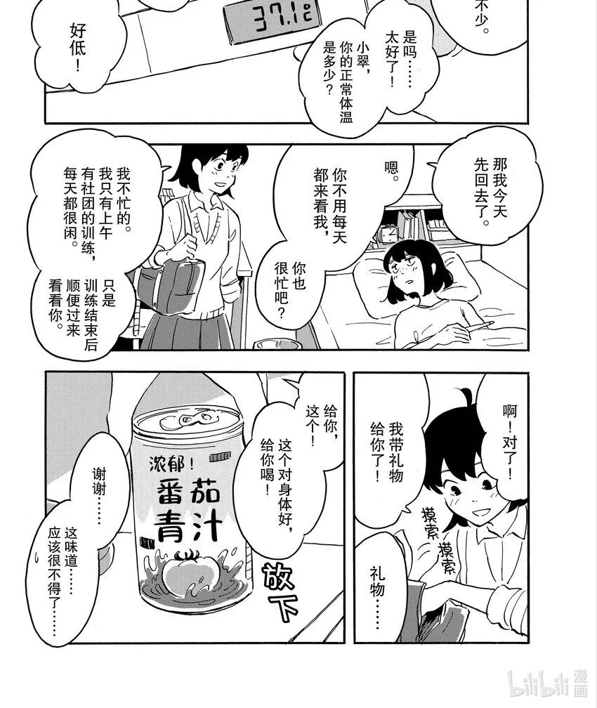 12 应被枪杀之人 第1页
