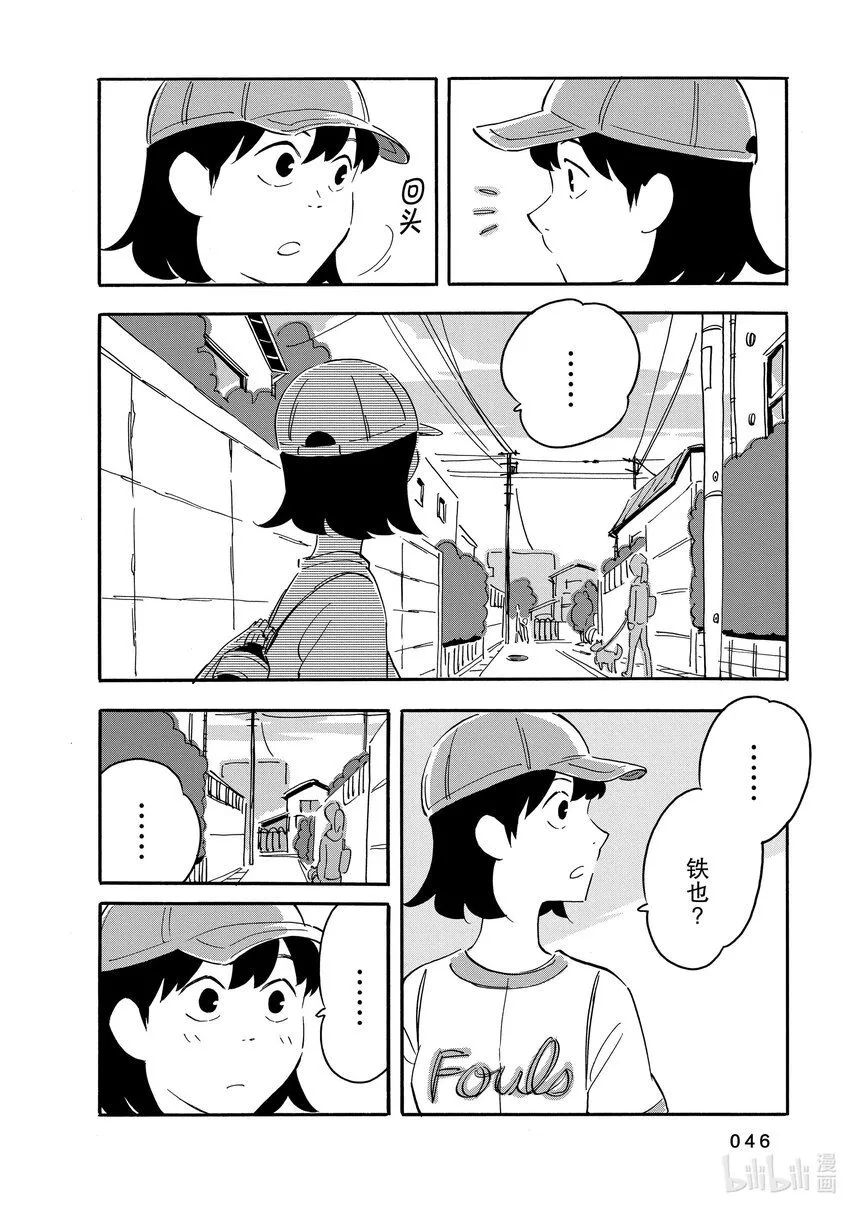 12 应被枪杀之人 第10页