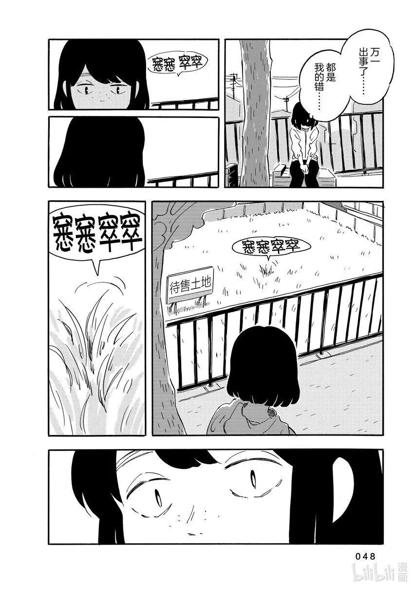 12 应被枪杀之人 第12页
