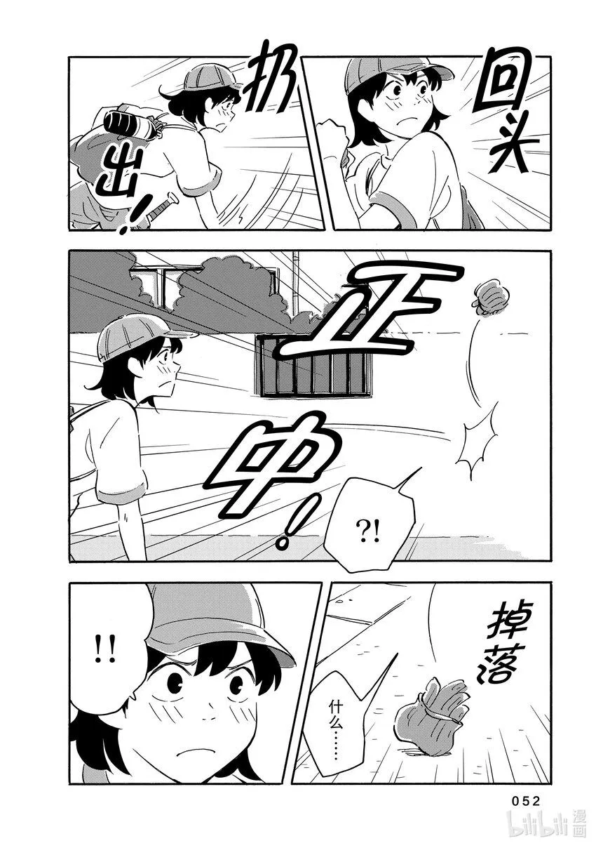 12 应被枪杀之人 第16页