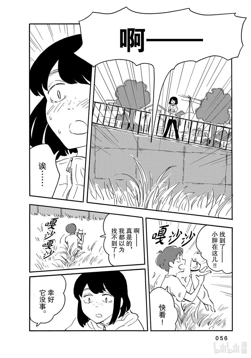 12 应被枪杀之人 第20页