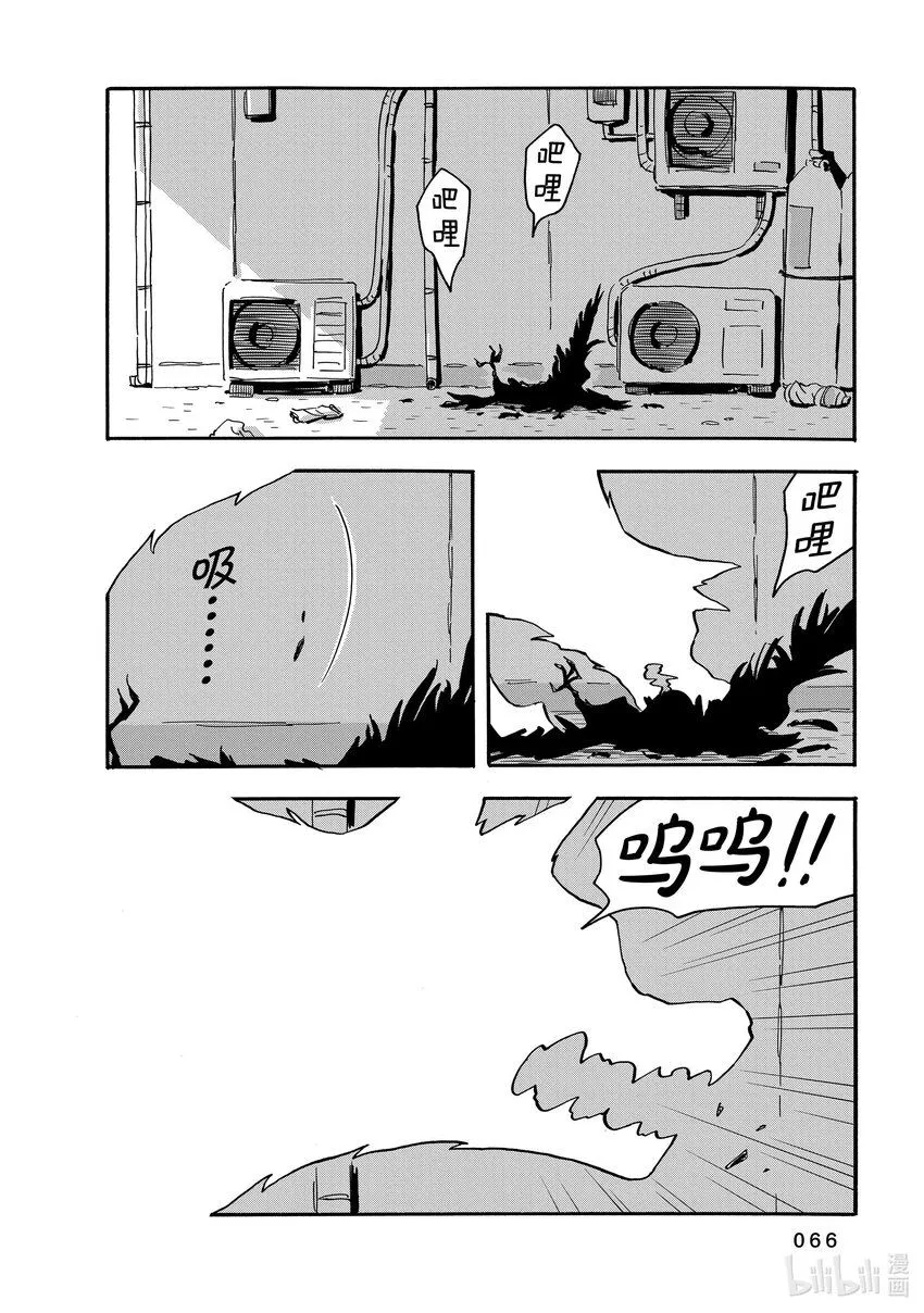 12 应被枪杀之人 第30页