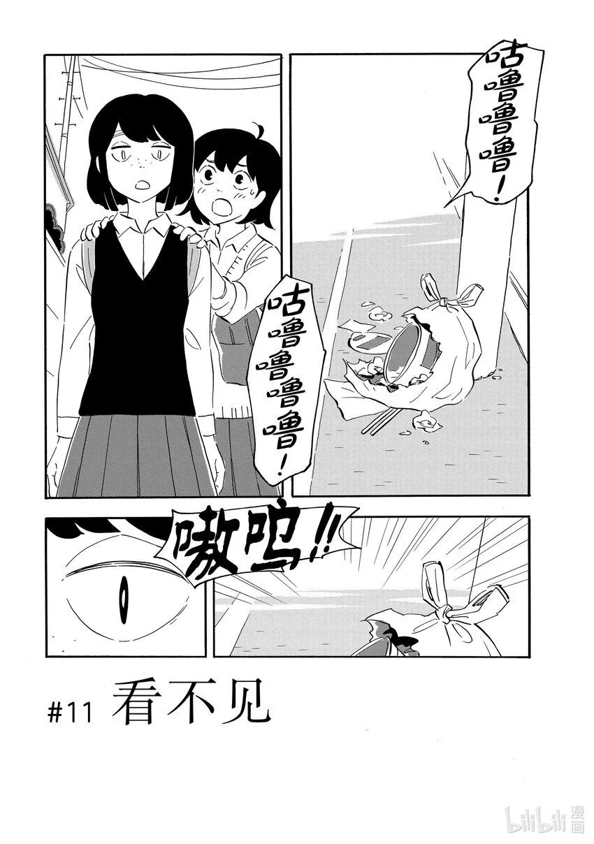 11 看不见 第4页