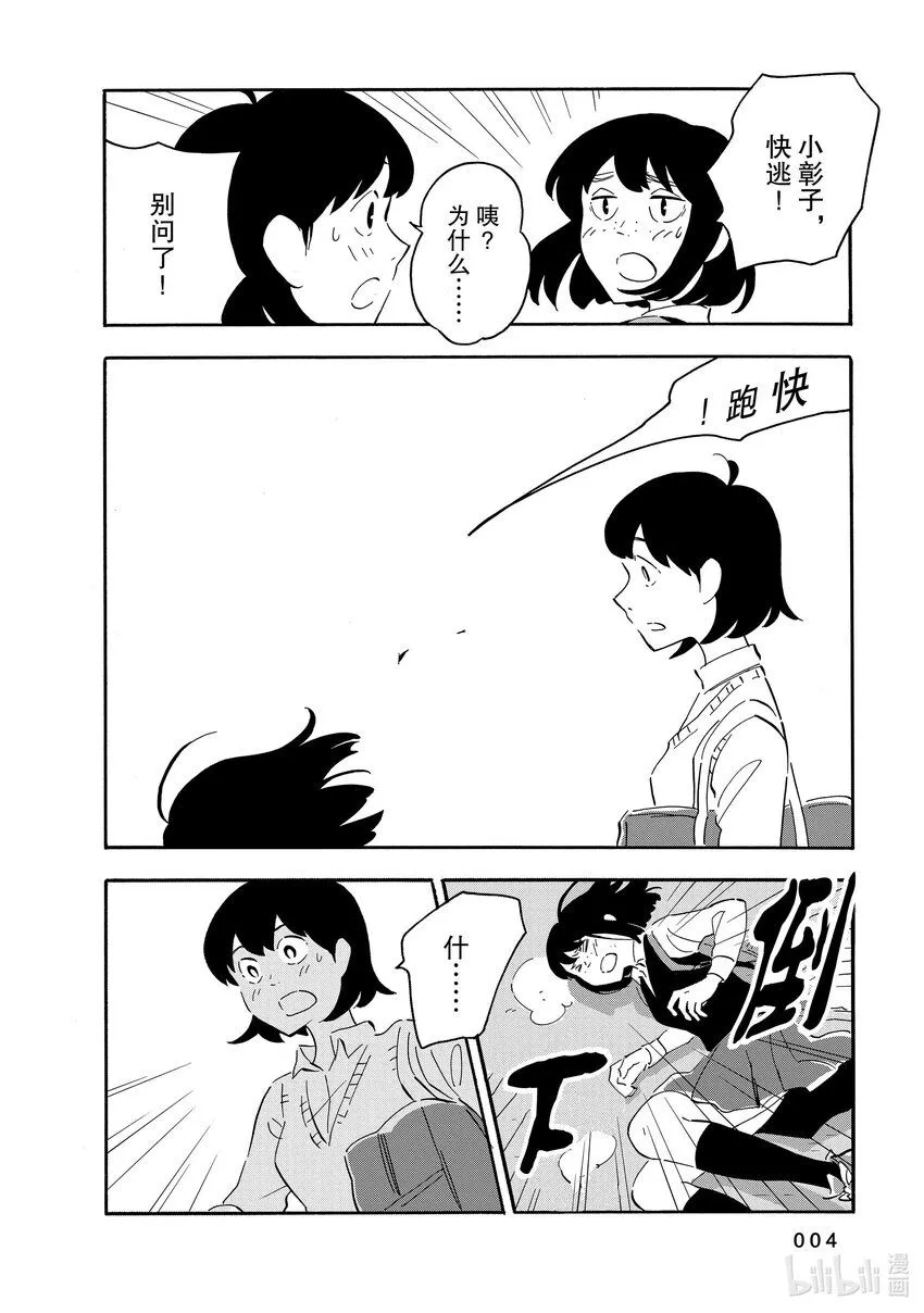 11 看不见 第5页