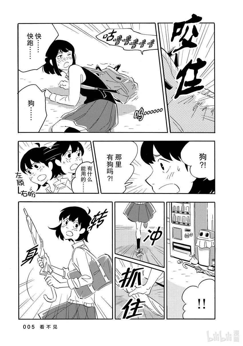 11 看不见 第6页