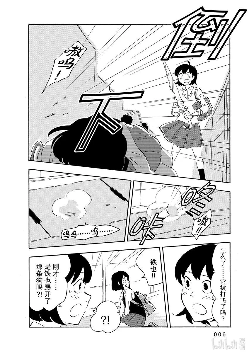11 看不见 第7页