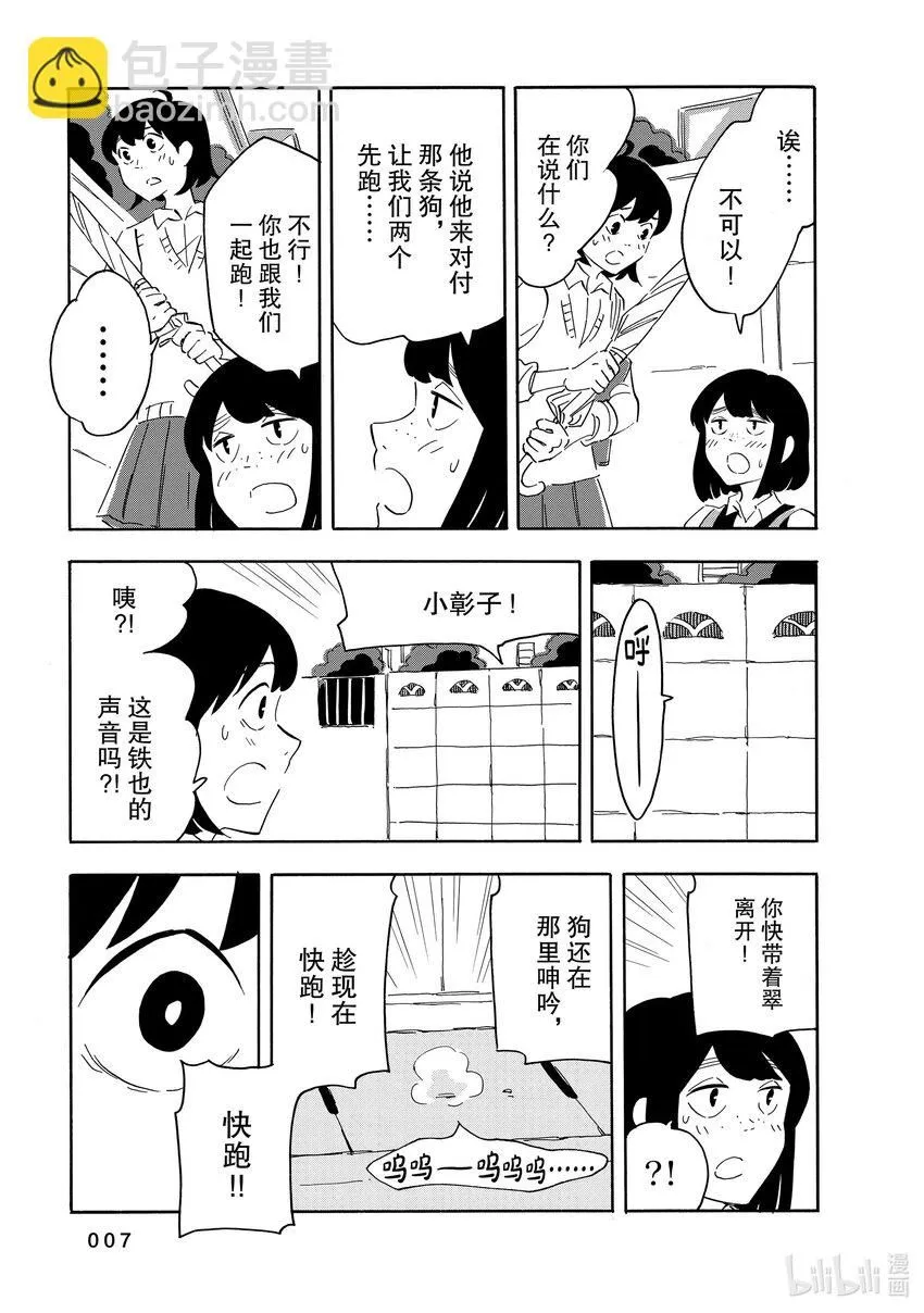 11 看不见 第8页