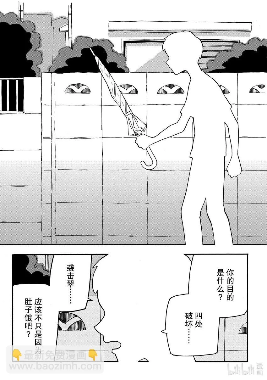 11 看不见 第11页