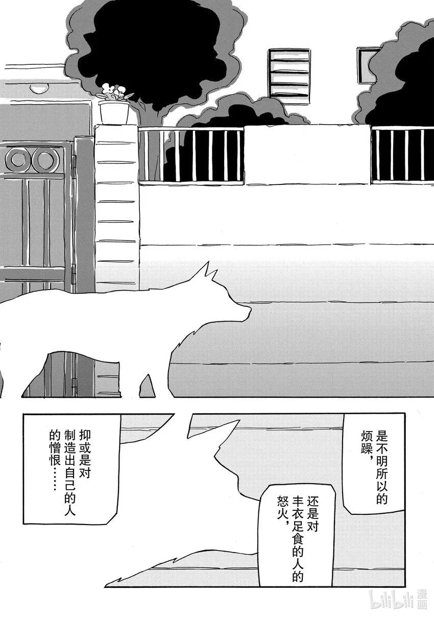 11 看不见 第12页