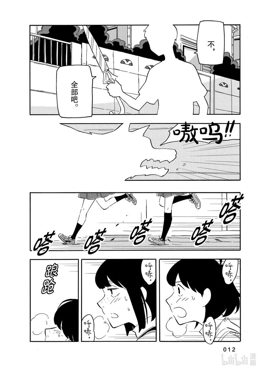 11 看不见 第13页