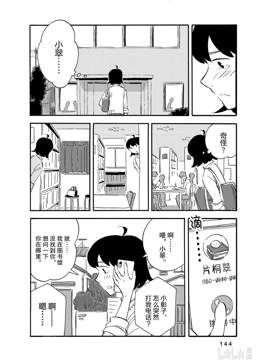 10 鸟 第2页
