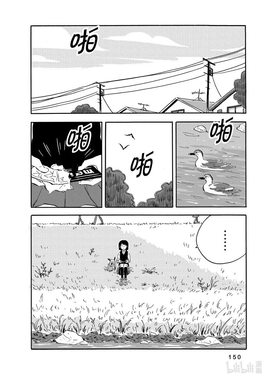 10 鸟 第8页