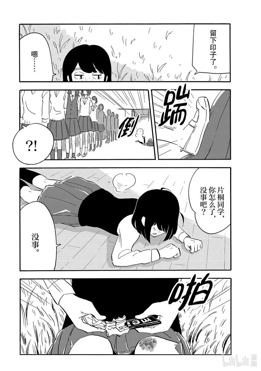 10 鸟 第9页