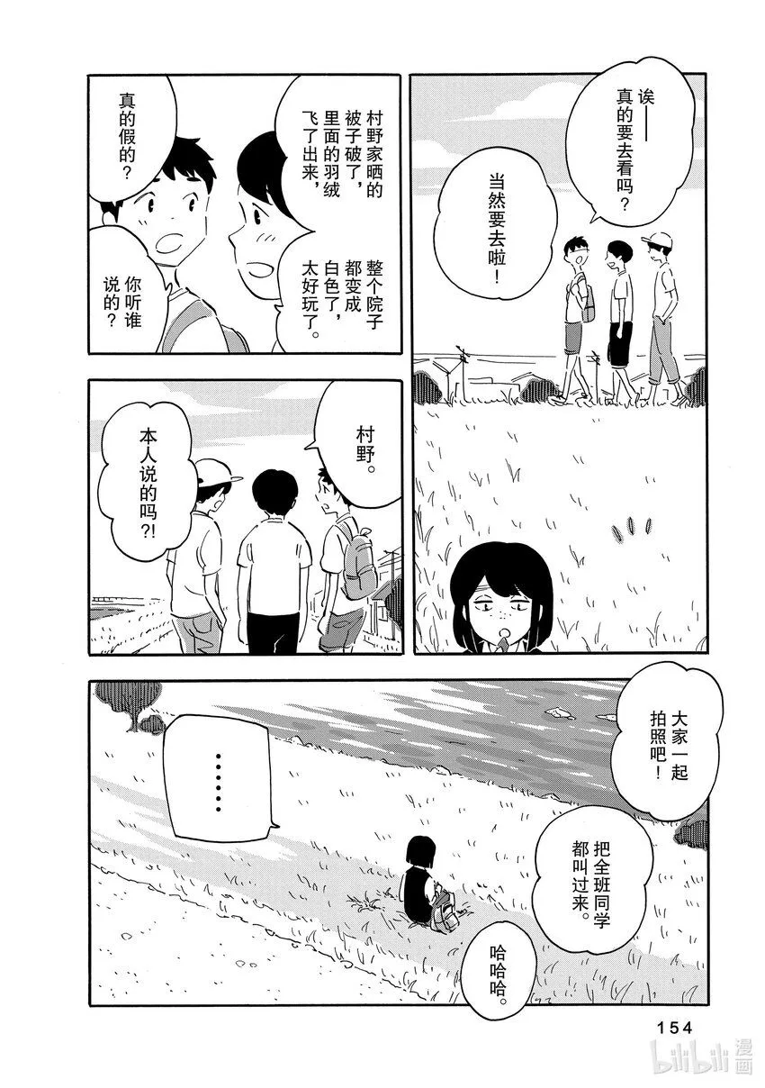 10 鸟 第12页