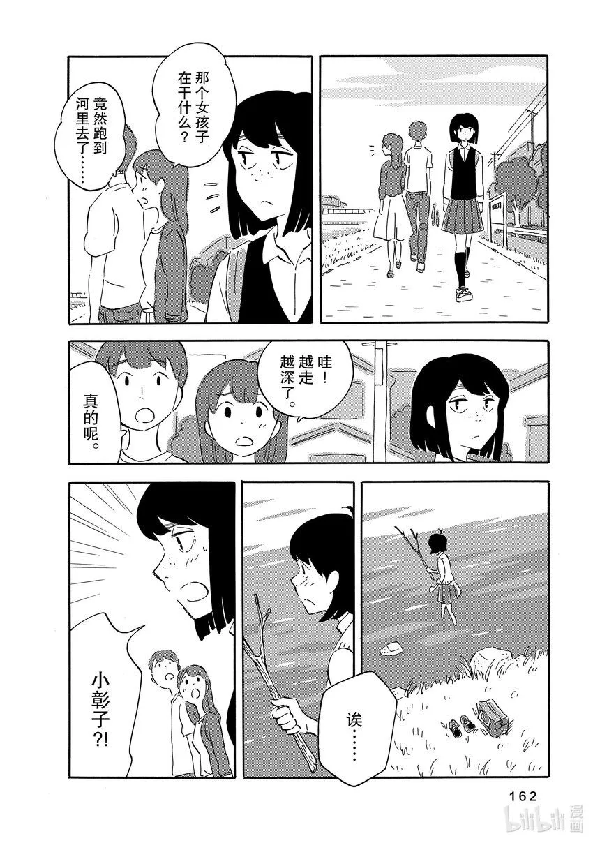 10 鸟 第20页
