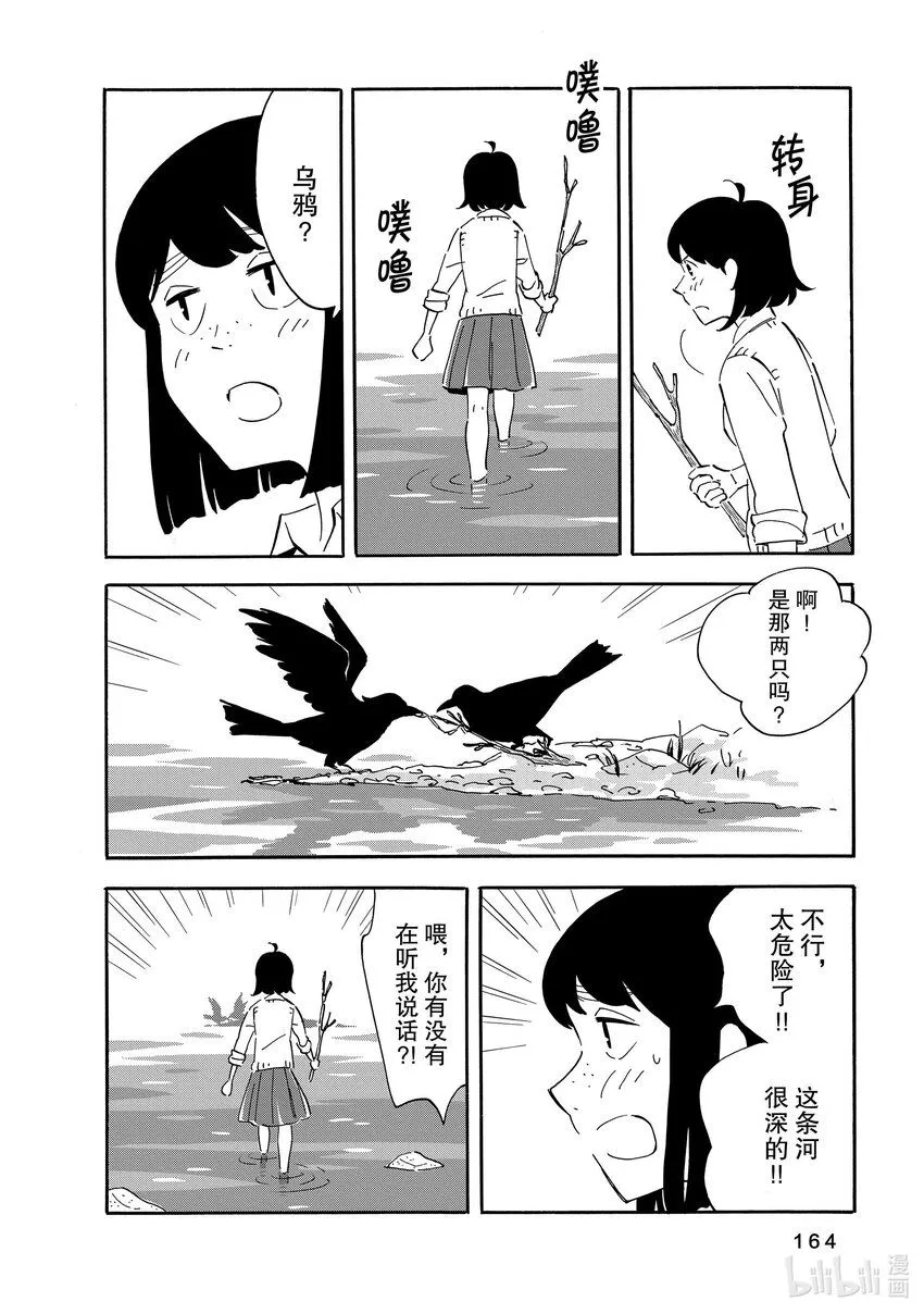 10 鸟 第22页