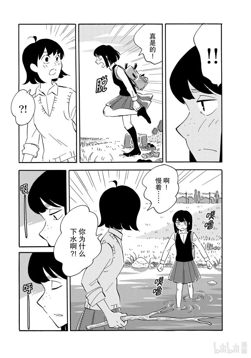 10 鸟 第23页