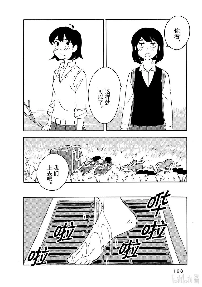10 鸟 第26页