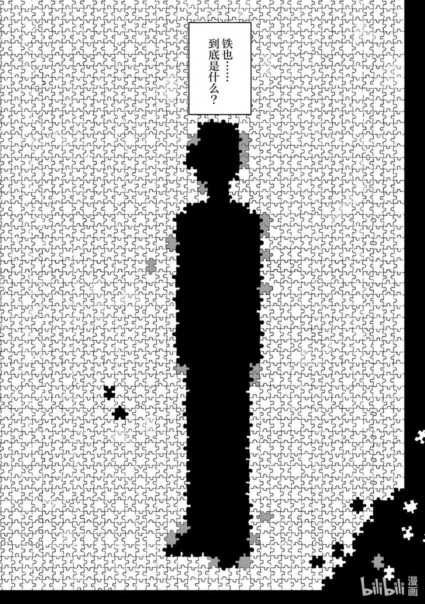 10 鸟 第32页