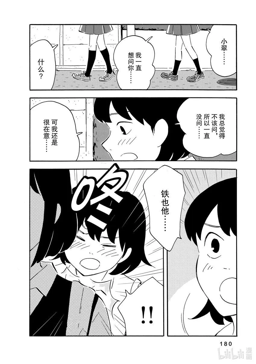 10 鸟 第38页