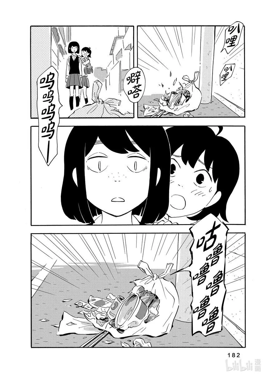 10 鸟 第40页