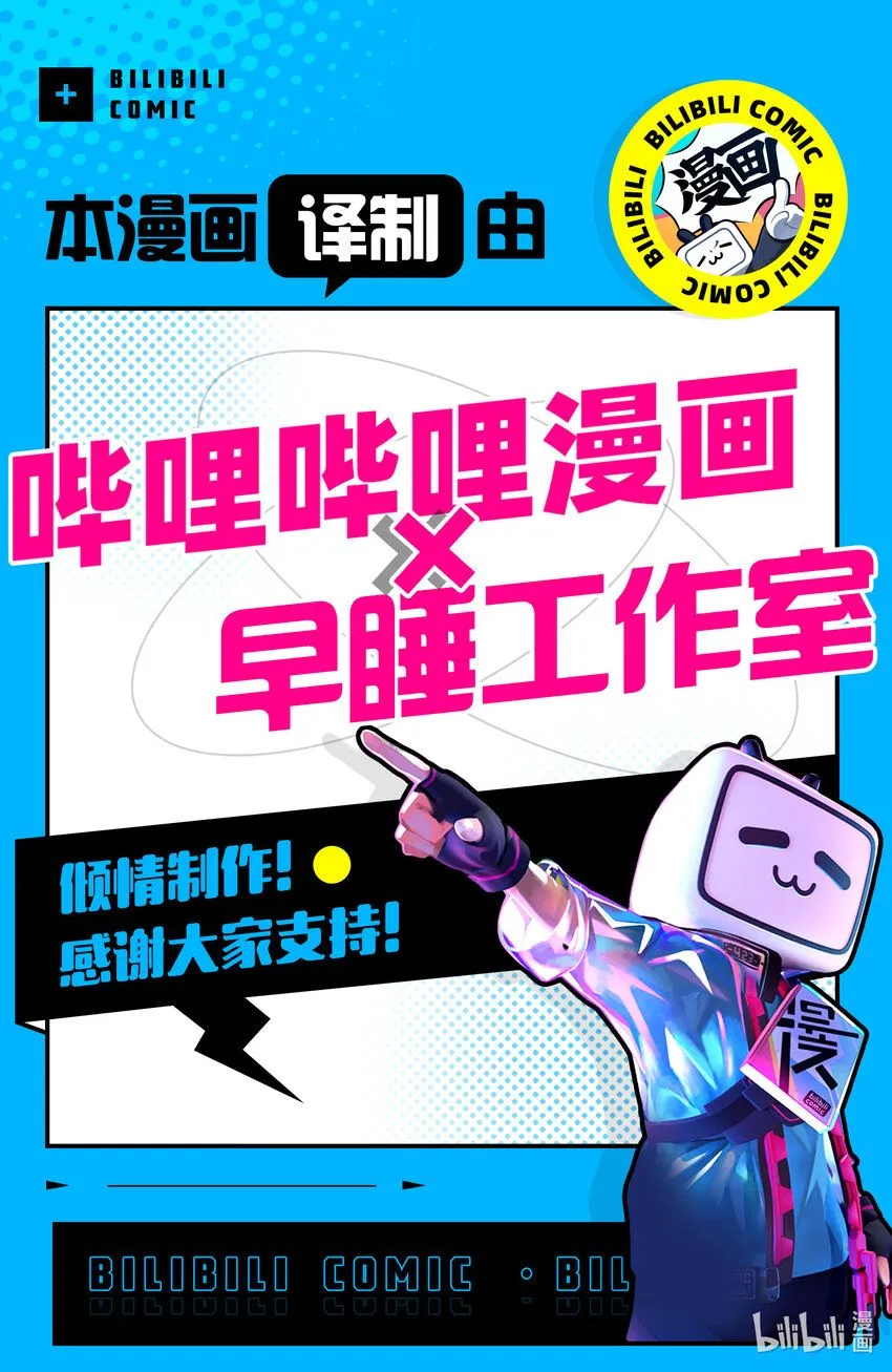 9 失物粉碎所 第37页