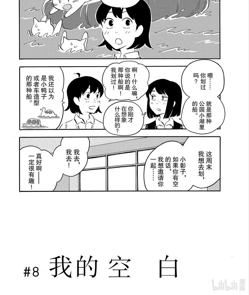 8 我的空白 第1页