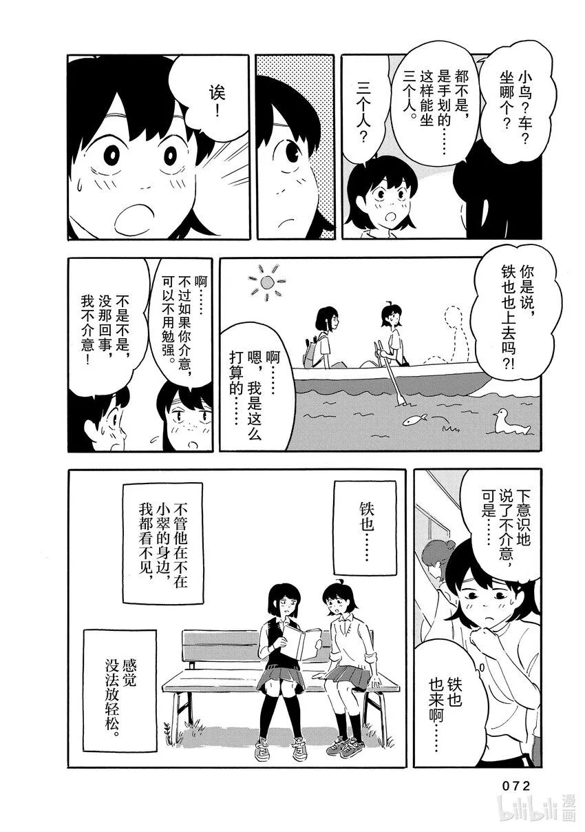 8 我的空白 第2页
