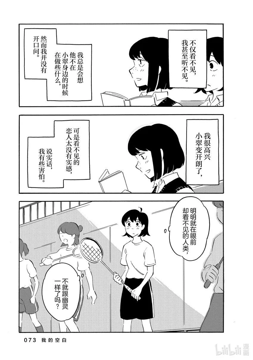 8 我的空白 第3页