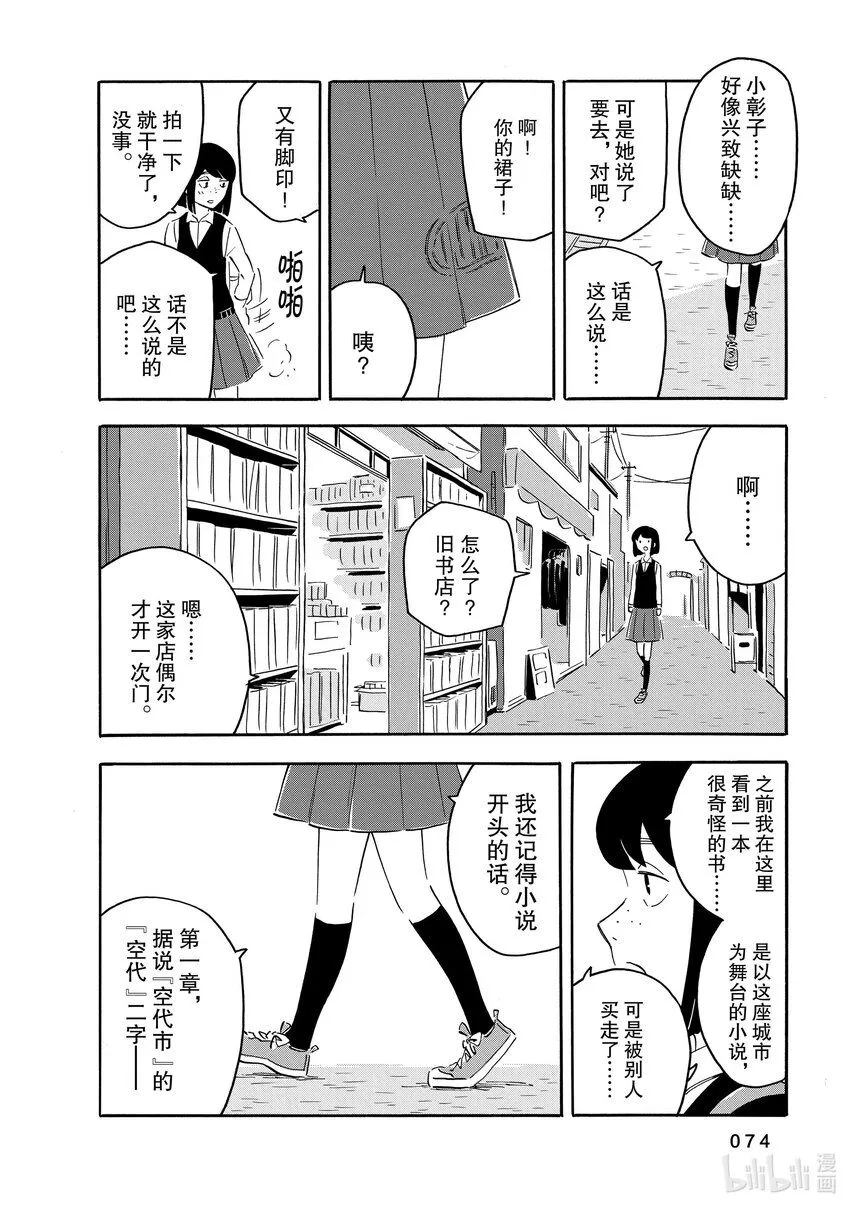 8 我的空白 第4页