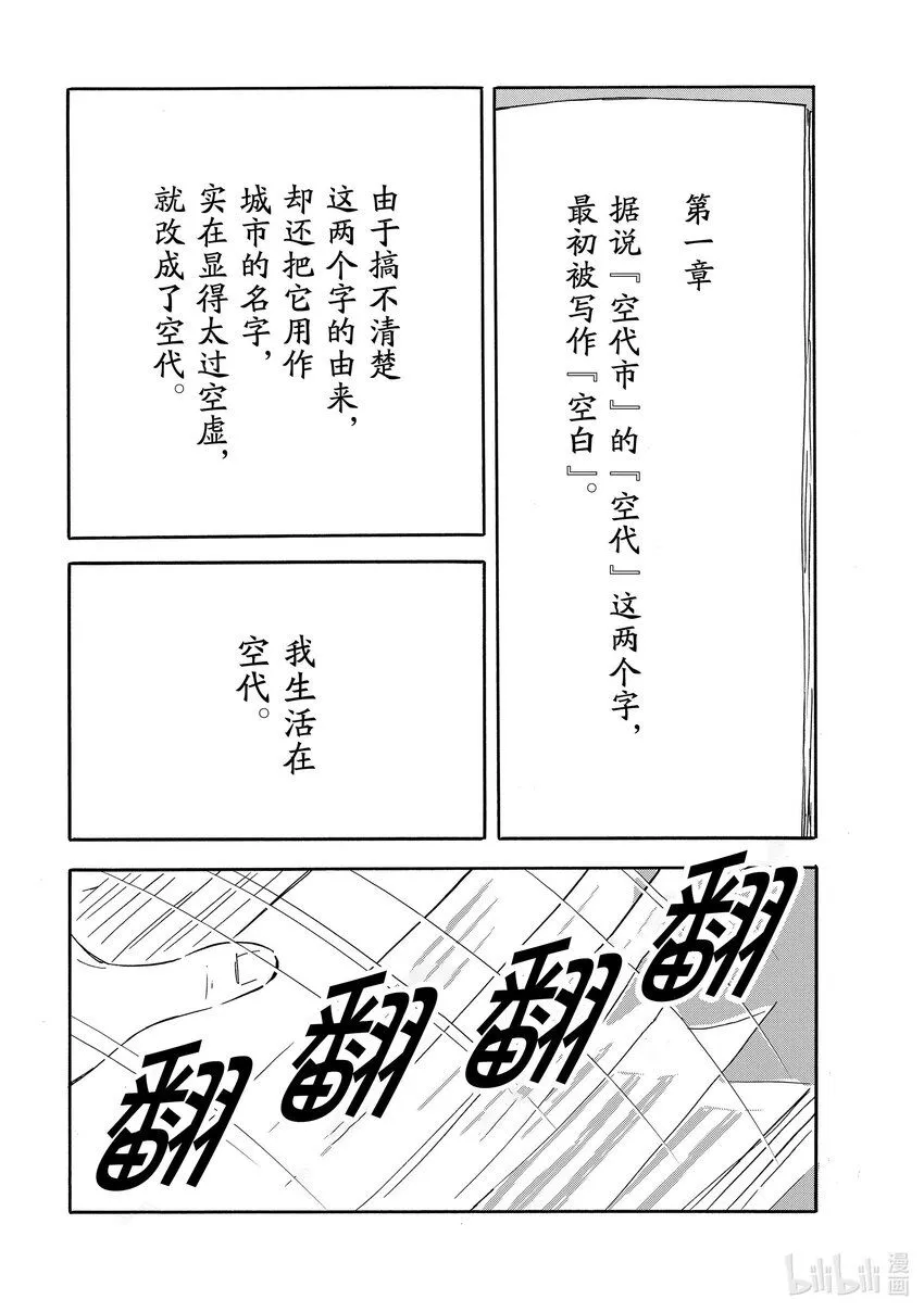 8 我的空白 第5页